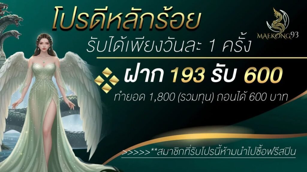 maekong93