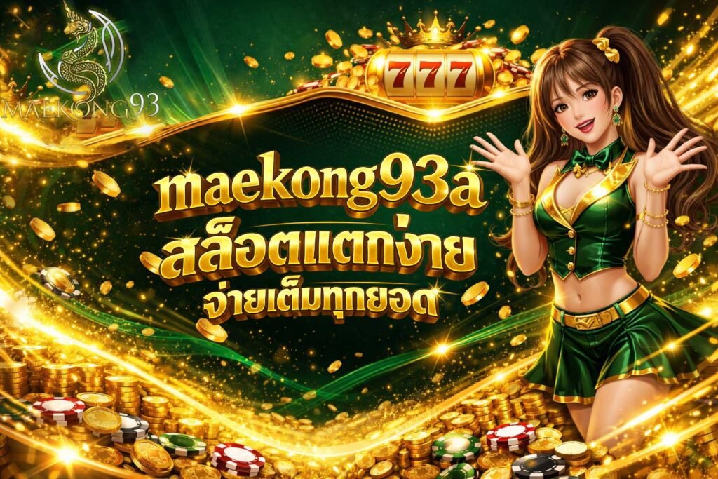 maekong93