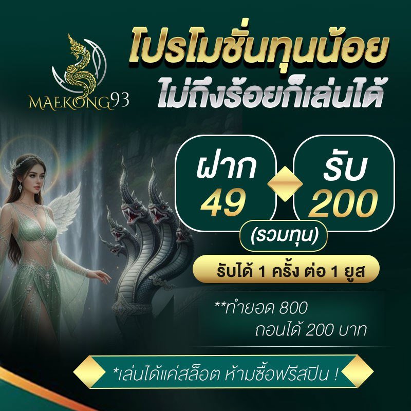 maekong93