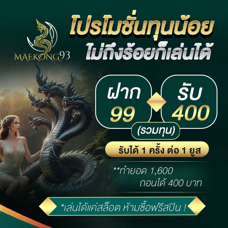 maekong93